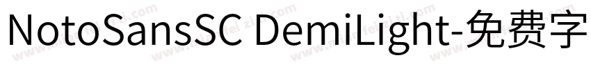 NotoSansSC DemiLight字体转换